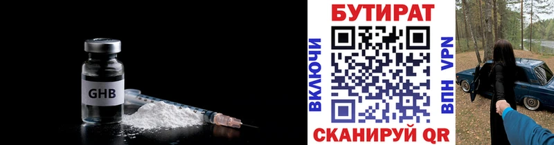 БУТИРАТ вода kraken ССЫЛКА Шали где купить наркоту