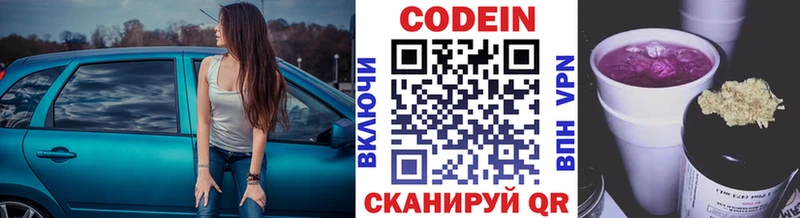 Кодеин Purple Drank  Шали 