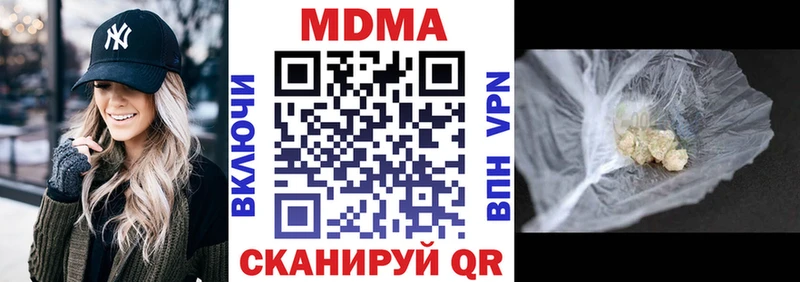 МДМА Molly  Шали 